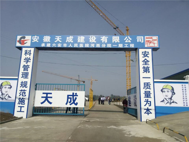 人民醫院項目
